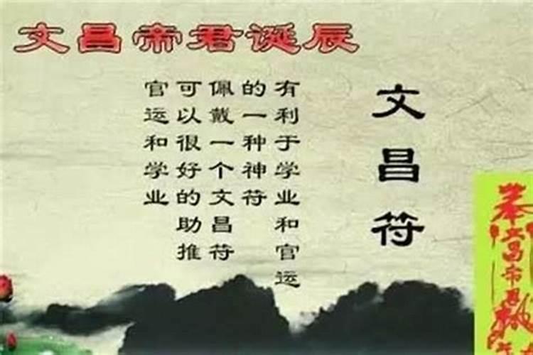 八字大运走文昌运