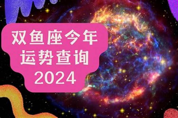 双鱼座在2023年的事业运势