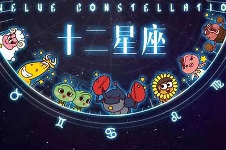 6月份12星座运势