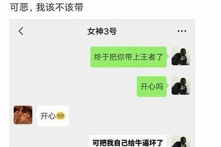 男友说我们八字还没一撇