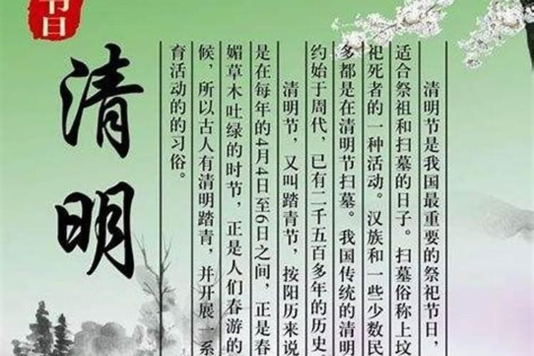 清明节是什么意思