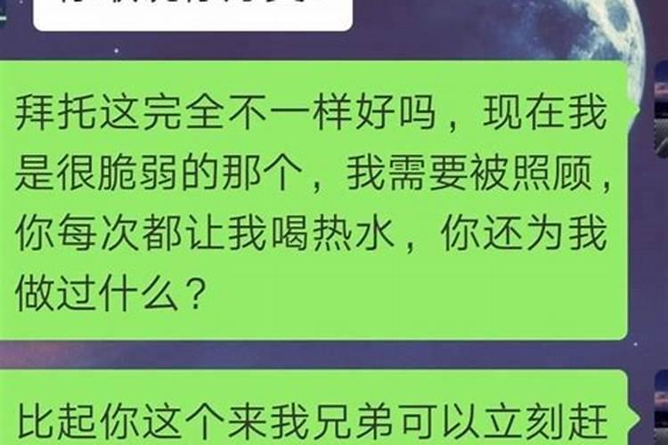 梦到前男友对我发脾气了