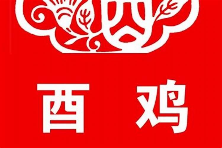 2021年属鸡六月份运势如何