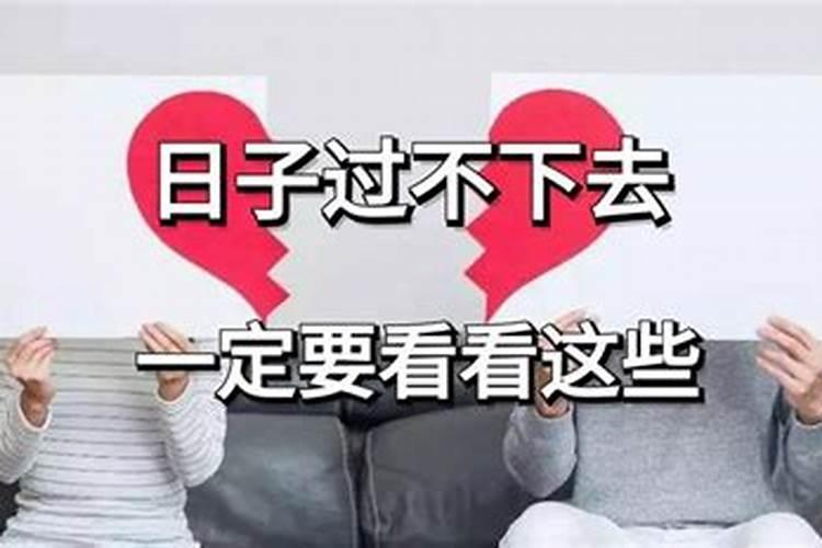 两口子一方出轨，是不是过不下去了