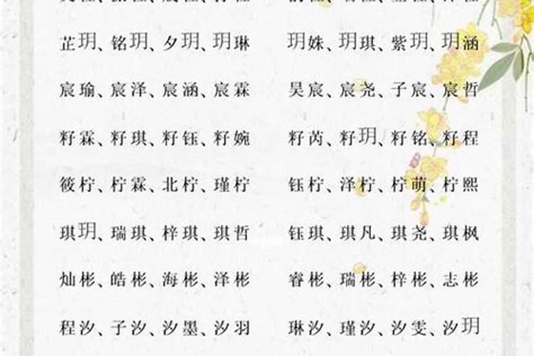 起名忌讳的50个字