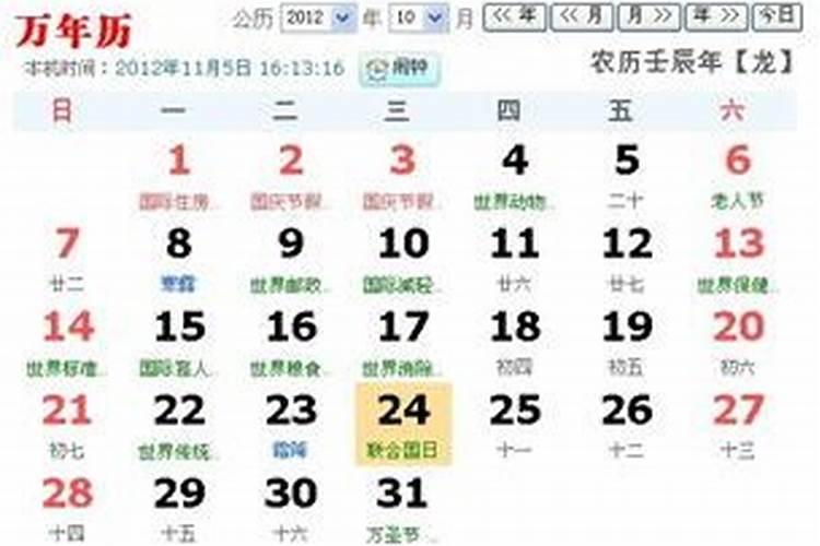 2011年农历什么年