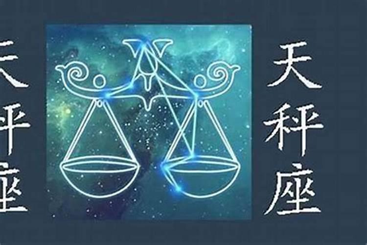 天秤座运势7月运势学业