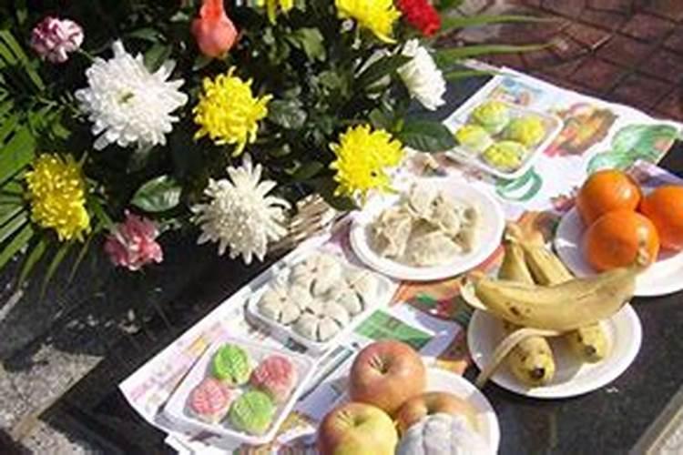 南方清明节祭祖带什么供品