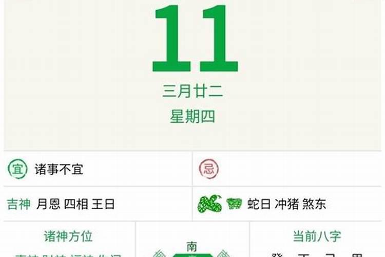 属相每日运程方位