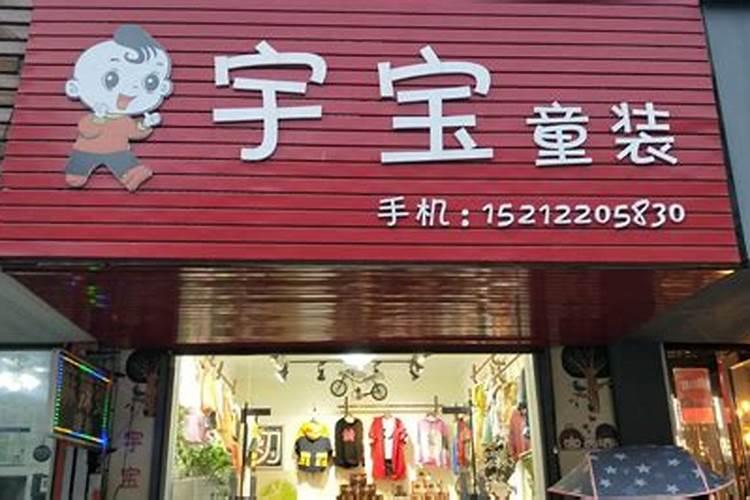 一眼就吸引人的店名英文