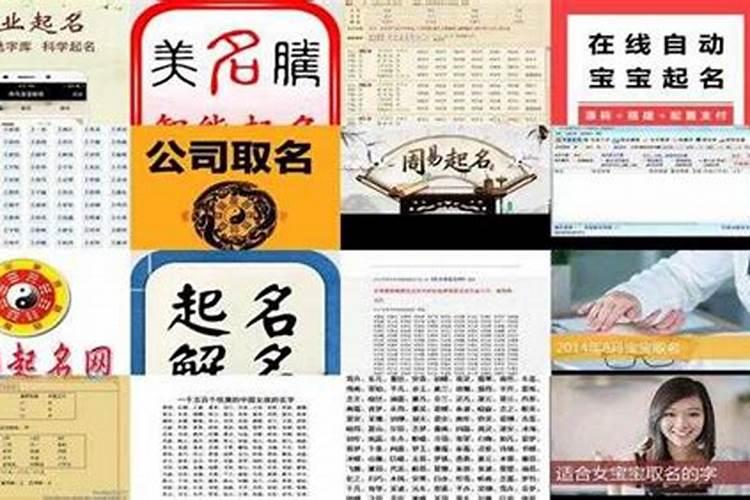 给宝宝起名字哪个网站好