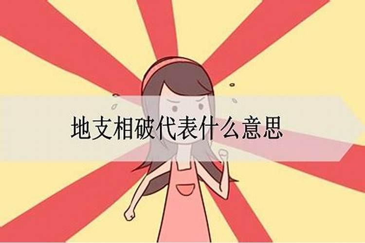 相破什么意思