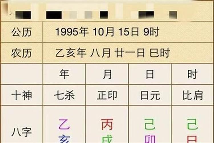 八字算命详批命例精解视频