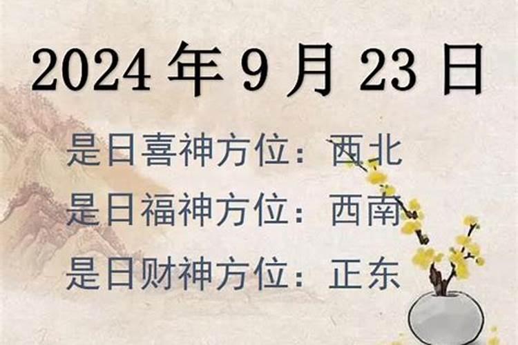 2023年4月几号财神节