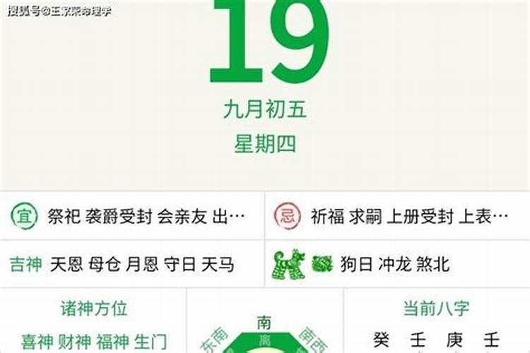 2023年12月19日农历是多少