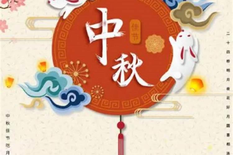 中秋节休息几天2023年8月9日