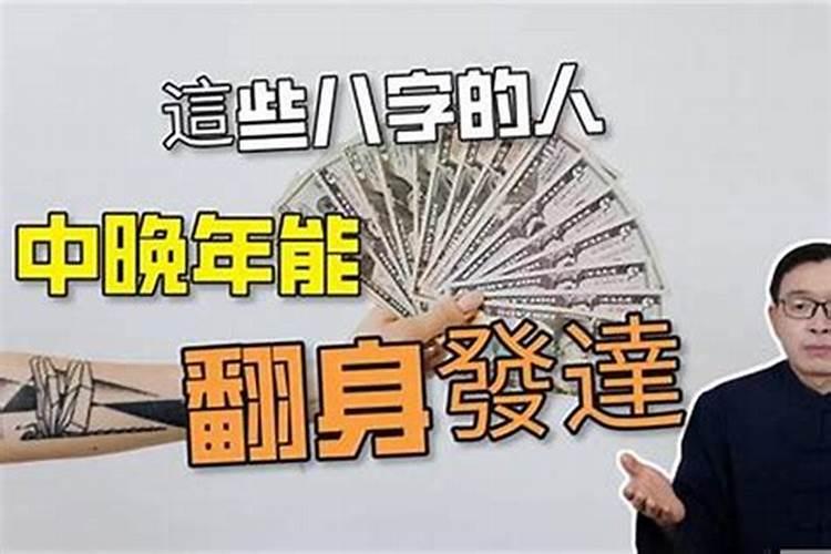 这辈子命苦能改变吗