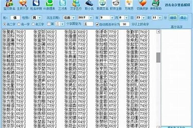 怎么给姓名打分测试