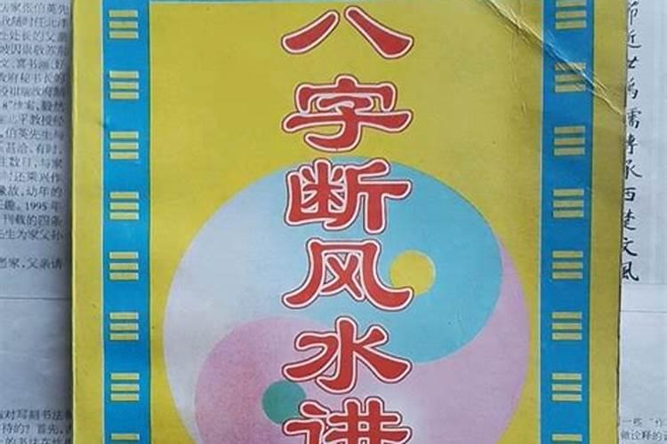 烟台批八字怎么收费