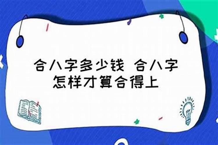 找人批八字可以批什么