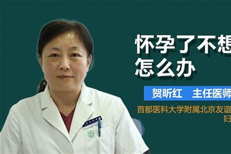 本命年没结婚怀孕了