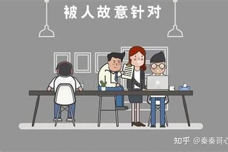 别人故意找事，是什么原因呢怎么办