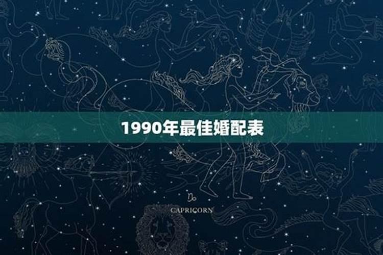 1984和1993结婚好吗