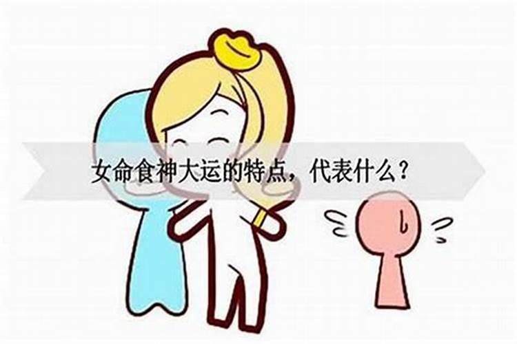 女命八字大运正官沐浴