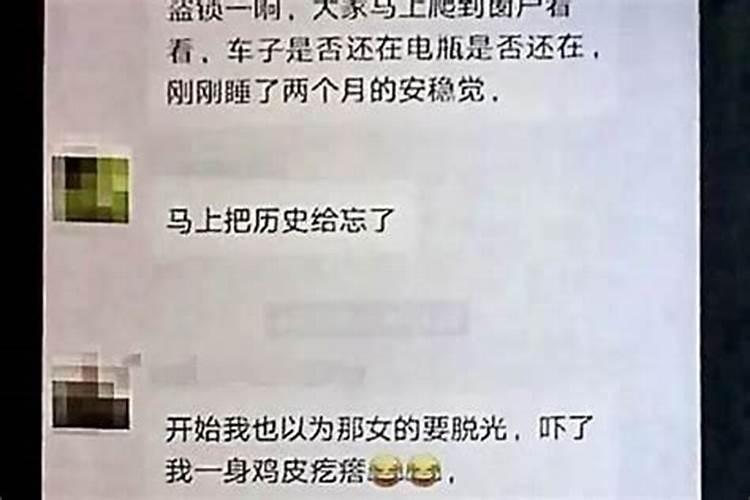 老婆会影响老公运气吗