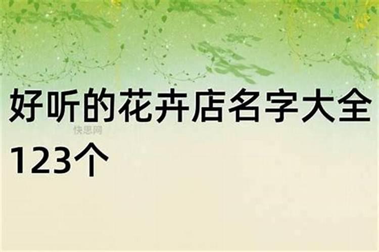 取名带丰字的公司名字含丰字吉利的企业名称怎么取