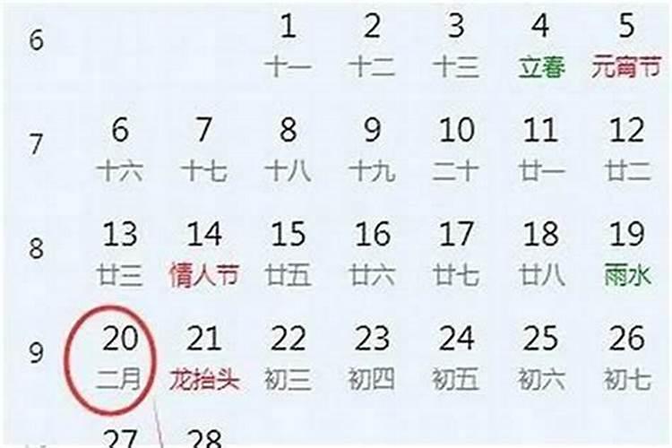 2023年阴历闰几月？