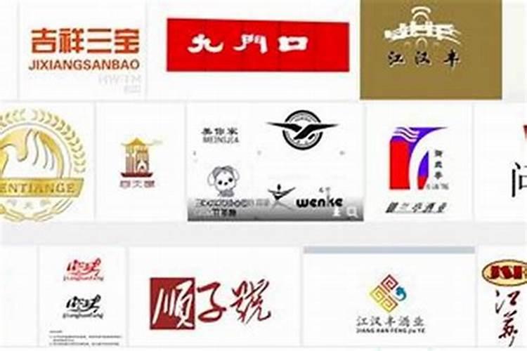 吉祥商标图案大全