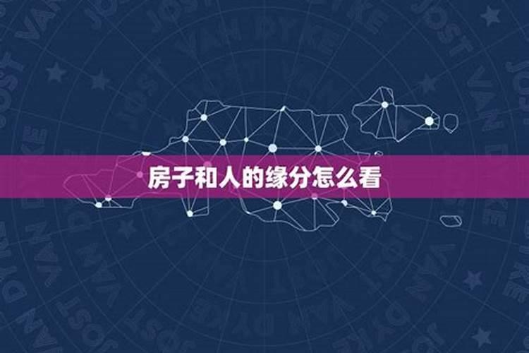 怎样算和一个人的缘分，什么是缘份？怎样判断你和一个人