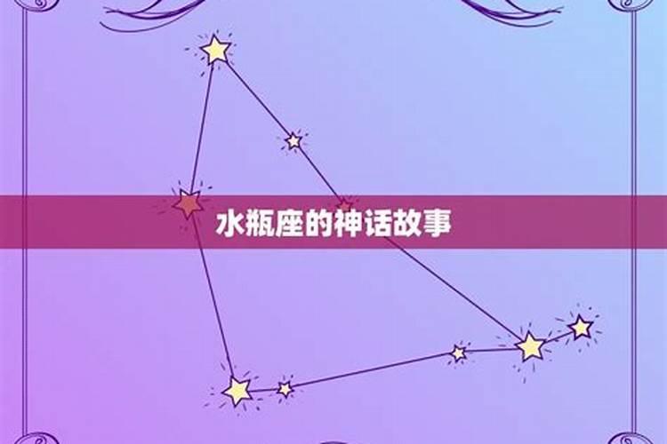 水瓶座的星座属相