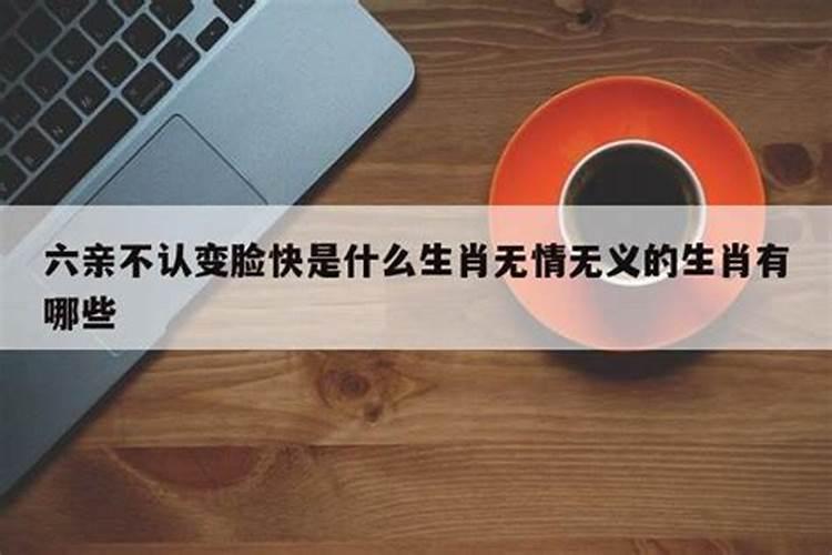 什么生肖变化大的生肖