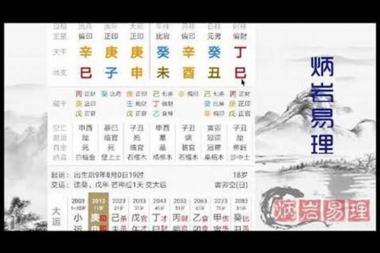 八字水多为忌怎样化解