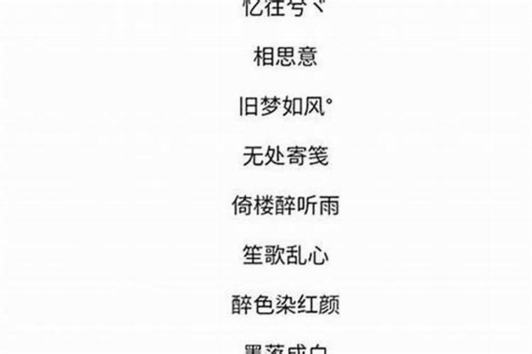 朋友群名字既文雅又霸气四个字