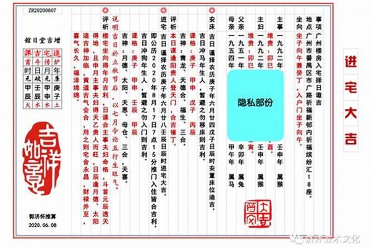 2021年二月份搬家入宅吉日