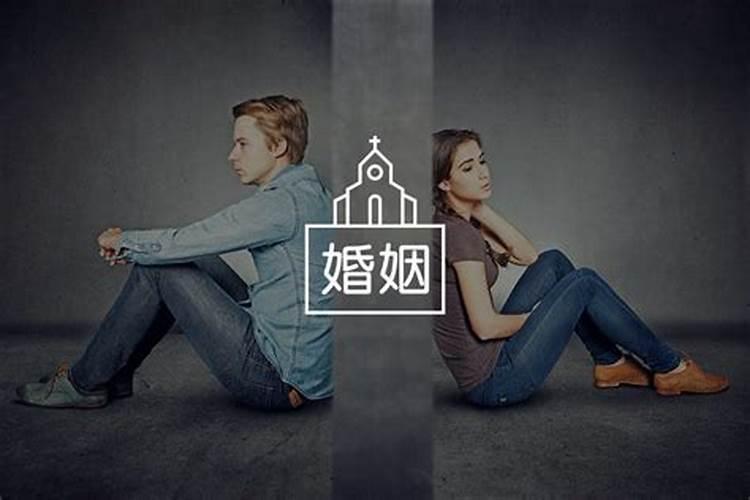 婚姻出现风波什么意思