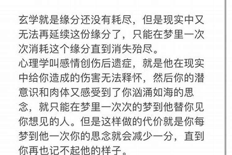 为什么分手了还梦到前任和现任