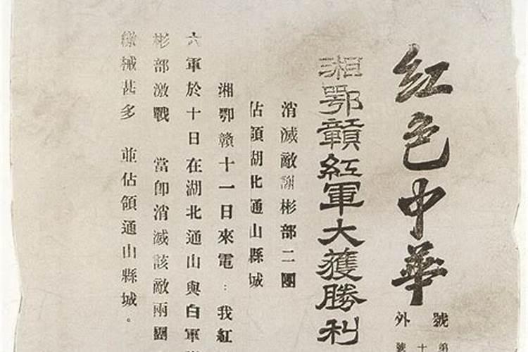 1930年到1932年望闻问切