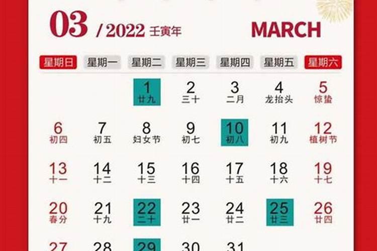 装修黄道吉日2021年3月