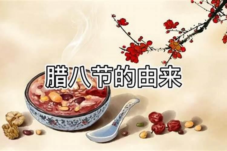 腊八肉是哪里的小吃