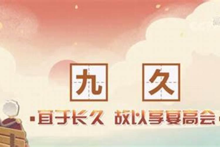 重阳节特殊含义