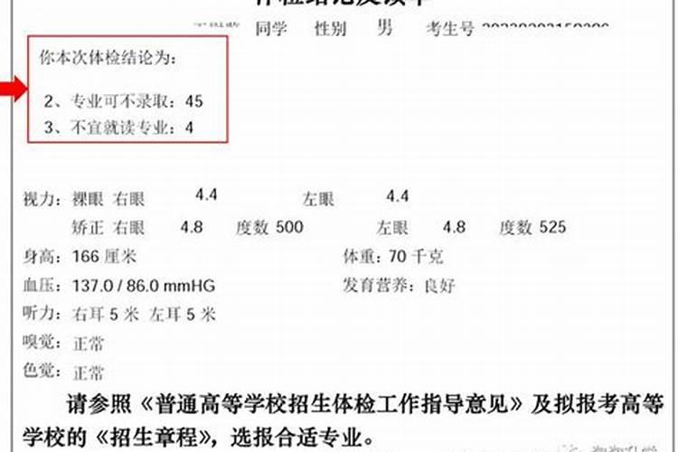 学校的体检怎么看结果