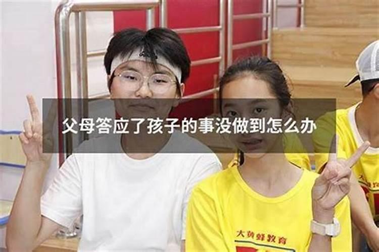 父母与子女生肖相合