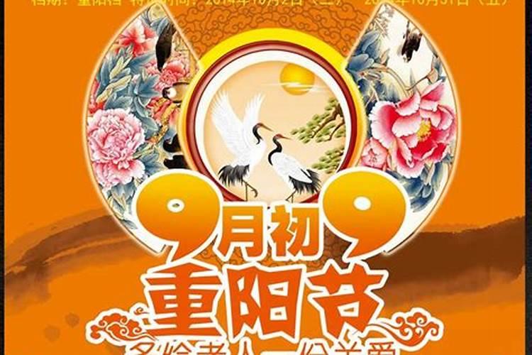 重阳节有哪些风俗特点