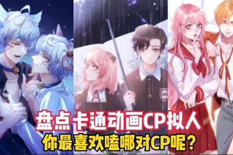 龙族里的cp