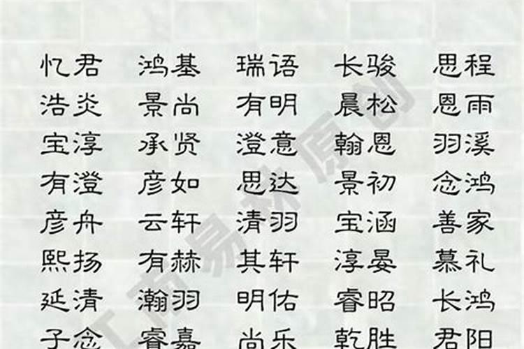 2023男孩名字简单大方洋气