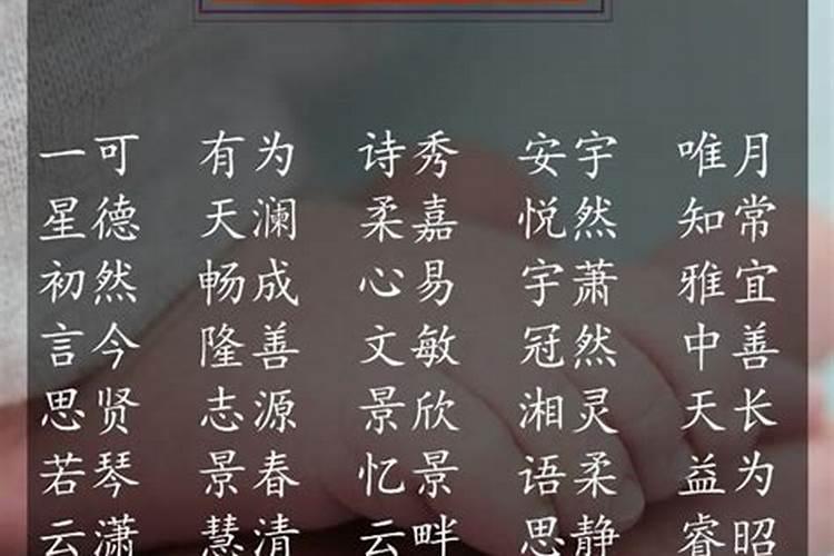 取自易经的好名字